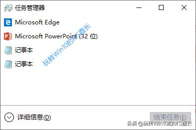 win10任務(wù)管理器快捷鍵怎么設(shè)置（win10任務(wù)管理器使用技巧）(1)