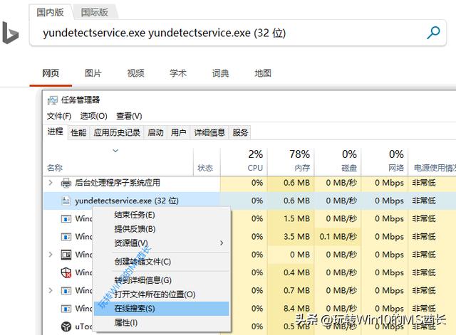 win10任務(wù)管理器快捷鍵怎么設(shè)置（win10任務(wù)管理器使用技巧）(4)