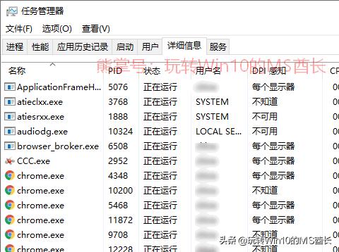 win10任務(wù)管理器快捷鍵怎么設(shè)置（win10任務(wù)管理器使用技巧）(11)