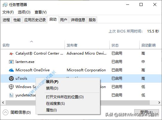 win10任務(wù)管理器快捷鍵怎么設(shè)置（win10任務(wù)管理器使用技巧）(12)