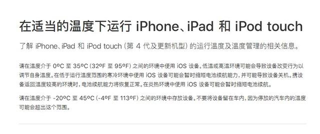 蘋(píng)果手機(jī)老是發(fā)熱發(fā)燙是什么原因（iphone無(wú)緣無(wú)故發(fā)燙怎么回事）(2)