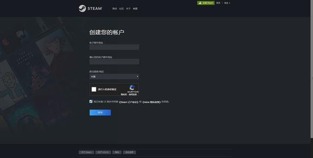 怎么注冊steam賬戶（注冊steam賬號詳細教程）(4)