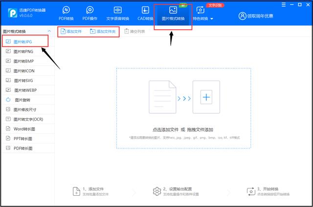 電腦圖片怎么改成jpg格式（把圖片格式轉(zhuǎn)換JPG的簡(jiǎn)單方法）(2)