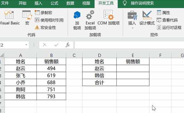 如何啟用宏功能（Excel宏的一些基礎(chǔ)知識(shí)介紹）(8)