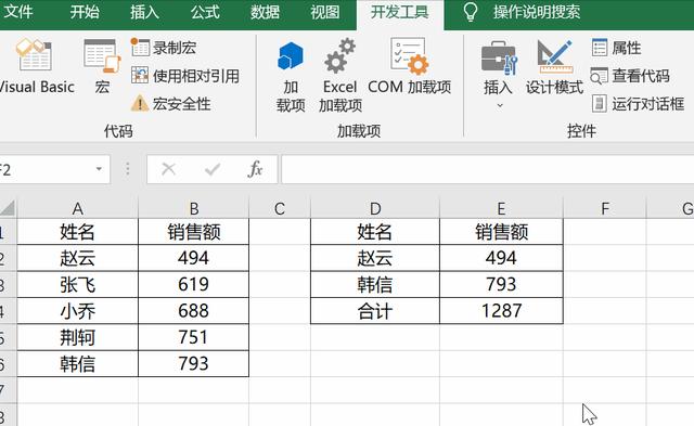 如何啟用宏功能（Excel宏的一些基礎(chǔ)知識(shí)介紹）(9)