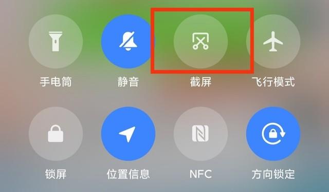 小米手機(jī)怎么截屏（小米最好用的手機(jī)截屏方法）(2)