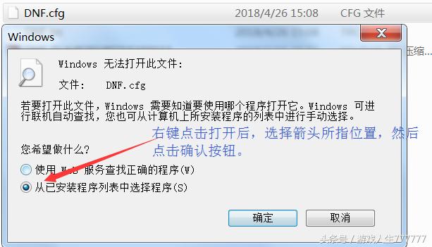 dnf黑屏進不去游戲怎么辦（dnf登錄黑屏閃退的解決方法）(3)