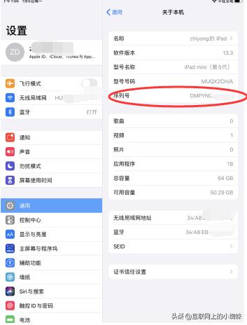 怎樣鑒別ipad是不是原封新機(jī)（ipad查序列號驗(yàn)證是否正品的步驟）(5)