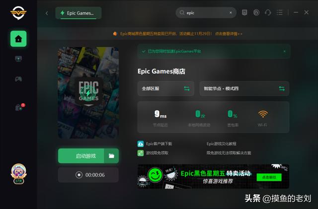 epic下載慢怎么辦（epic下載速度慢解決辦法）(3)