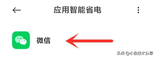 手機(jī)屏幕熄滅收不到微信信息怎么辦（微信為什么不打開看不見新消息）(6)