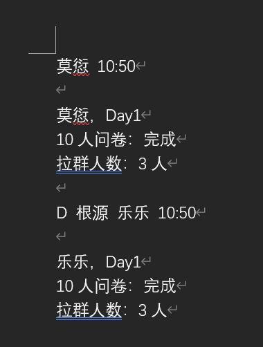 微信聊天記錄怎么導(dǎo)出來(lái)做成文檔（微信聊天記錄導(dǎo)出成Excel教程）(5)