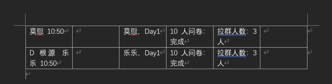 微信聊天記錄怎么導(dǎo)出來(lái)做成文檔（微信聊天記錄導(dǎo)出成Excel教程）(8)