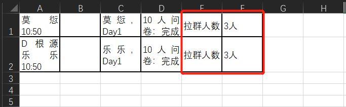 微信聊天記錄怎么導(dǎo)出來(lái)做成文檔（微信聊天記錄導(dǎo)出成Excel教程）(9)