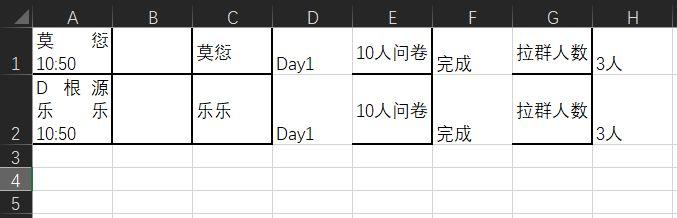 微信聊天記錄怎么導(dǎo)出來(lái)做成文檔（微信聊天記錄導(dǎo)出成Excel教程）(14)