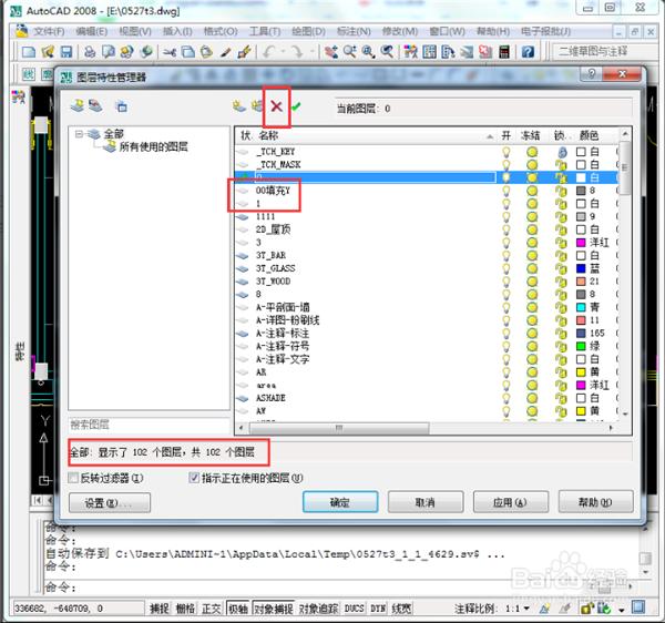 cad圖層刪除不了怎么辦（cad刪除頑固圖層的方法）(3)