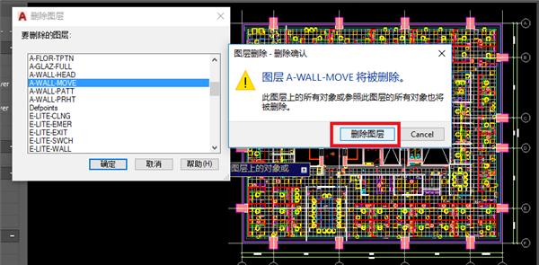 cad圖層刪除不了怎么辦（cad刪除頑固圖層的方法）(7)