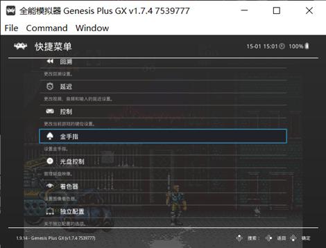模擬器金手指怎么用（retroarch模擬器金手指使用方法）(3)