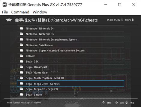 模擬器金手指怎么用（retroarch模擬器金手指使用方法）(5)