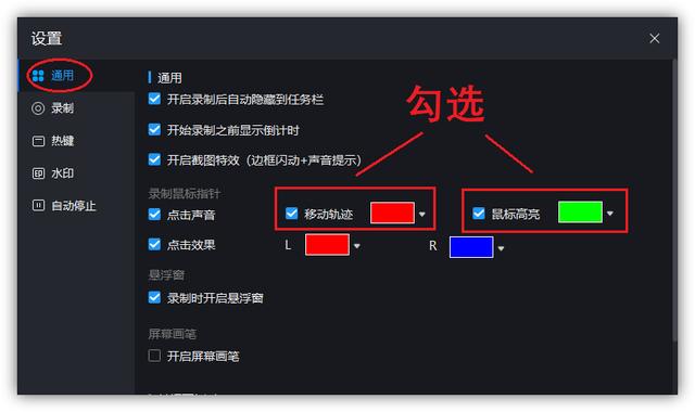 電腦有錄屏功能嗎（超簡(jiǎn)單的電腦高清錄屏方法）(8)