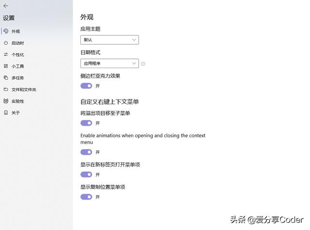 files是什么文件（windows好用的文件管理工具）(8)