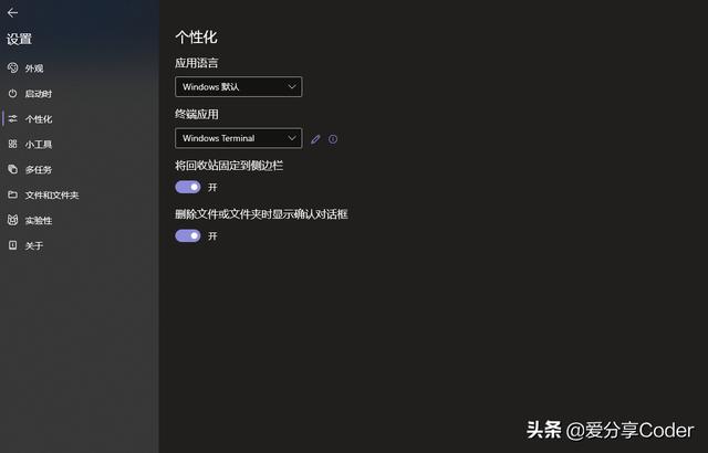 files是什么文件（windows好用的文件管理工具）(10)