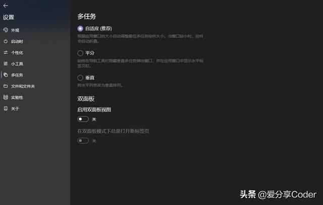 files是什么文件（windows好用的文件管理工具）(11)