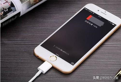 蘋果手機怎么充電對電池好（iPhone手機充電方面的小技巧）(4)