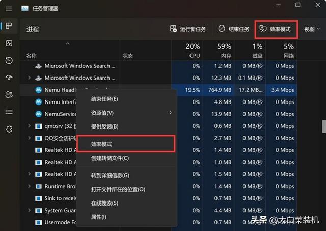 cpu使用率過高怎么辦（win11 cpu占用高的解決方法）(5)