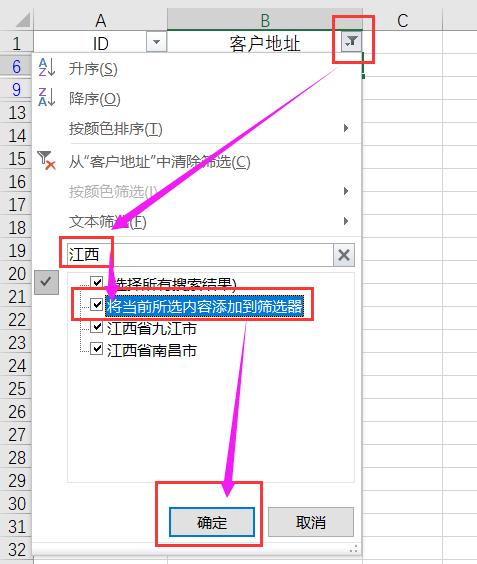 excel怎么篩選出指定內容（Excel關于篩選的4個實用小技巧）(5)