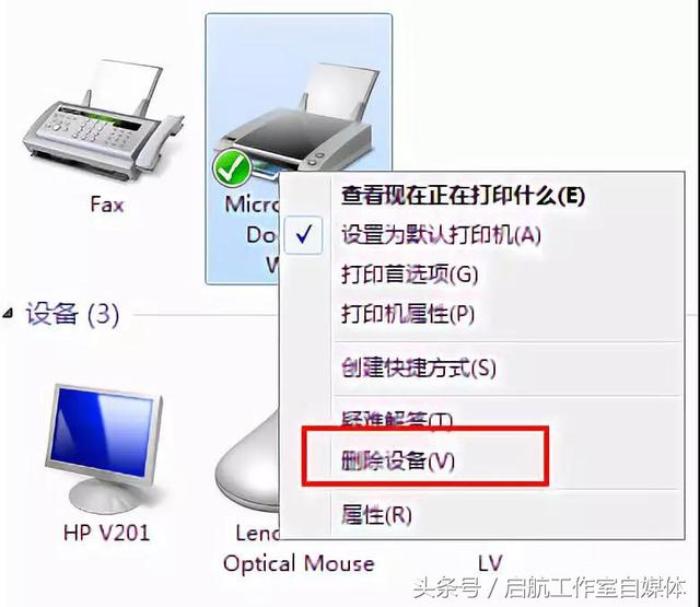 打印機(jī)脫機(jī)怎么恢復(fù)（打印機(jī)脫機(jī)不能打印解決方法）(6)