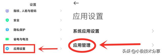 流氓軟件如何徹底刪除（手機徹底刪除垃圾軟件的方法）(4)