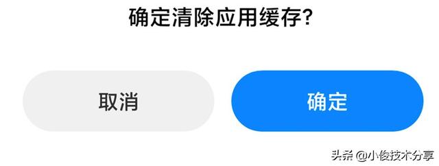 流氓軟件如何徹底刪除（手機徹底刪除垃圾軟件的方法）(9)