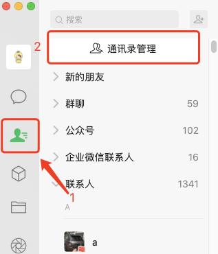 微信怎么設(shè)置分組（微信5000好友快速分組方法）(3)