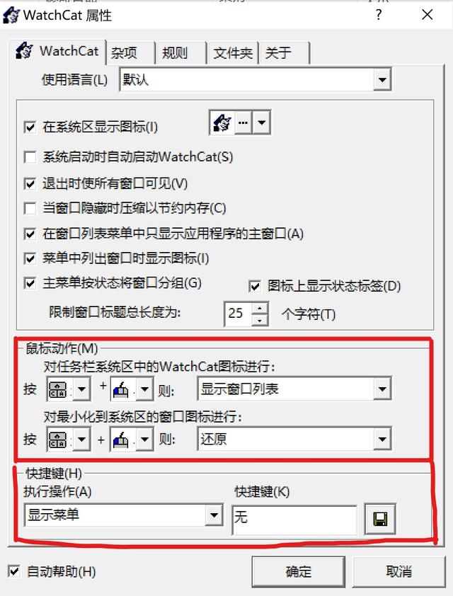 怎么隱藏電腦桌面圖標(biāo)（如何把電腦上某個(gè)軟件隱藏）(9)