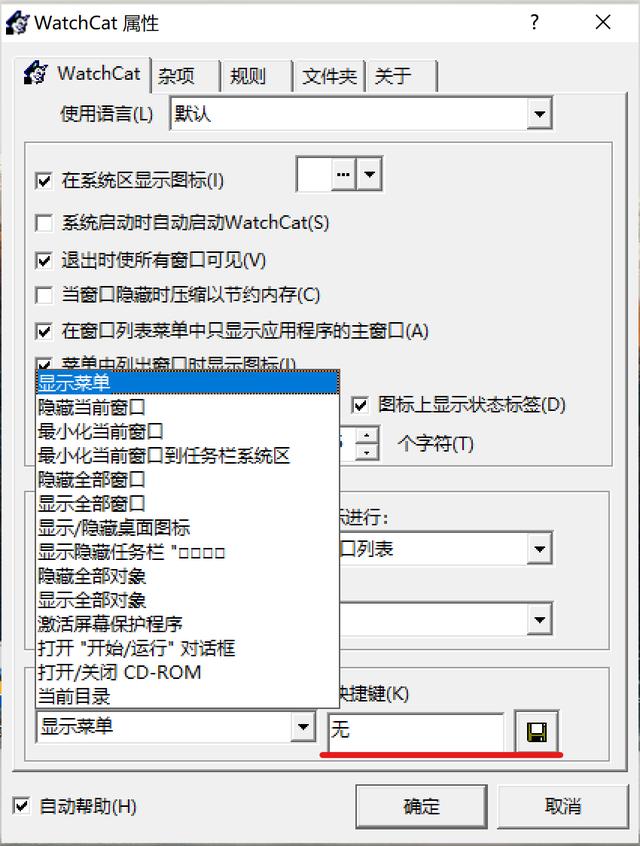 怎么隱藏電腦桌面圖標(biāo)（如何把電腦上某個(gè)軟件隱藏）(10)