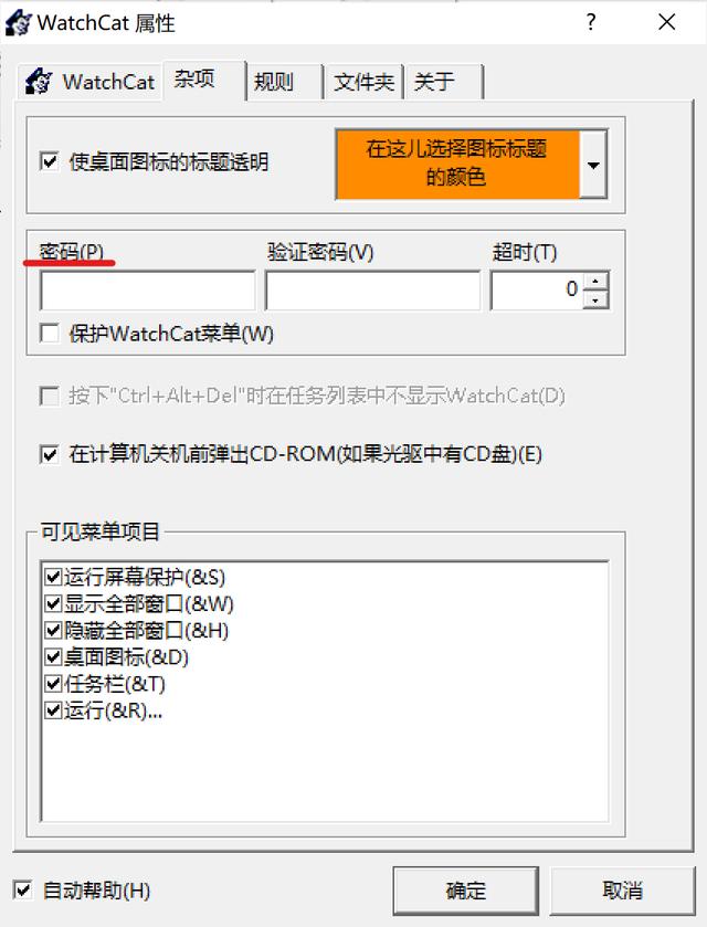 怎么隱藏電腦桌面圖標(biāo)（如何把電腦上某個(gè)軟件隱藏）(12)