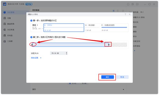 電腦硬盤如何分區(qū)（電腦硬盤重新分區(qū)的簡單方法）(3)