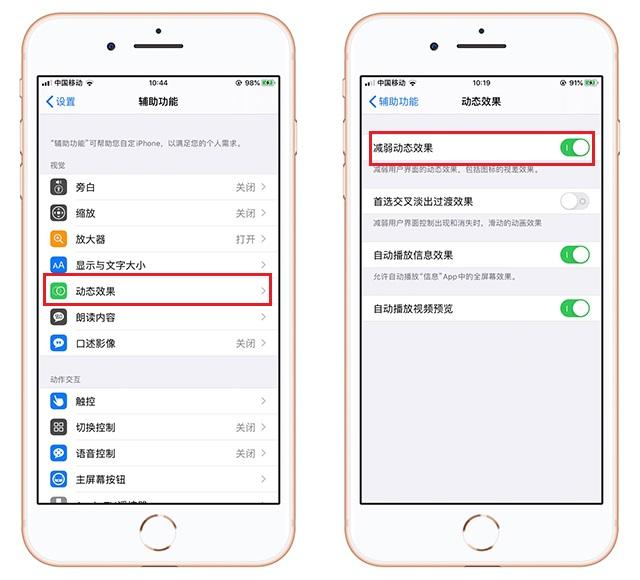 iphone卡頓如何解決（蘋果手機(jī)卡頓解決最好的方法）(6)