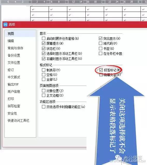 word怎么設置分隔符（分隔符的正確使用方法）(5)