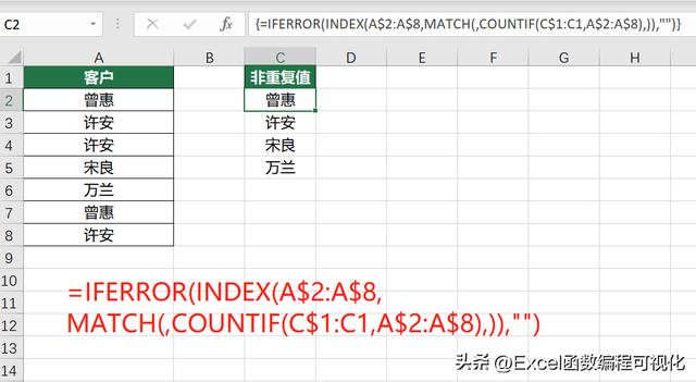 篩選重復(fù)數(shù)據(jù)怎么操作excel（Excel如何提取非重復(fù)值）(10)