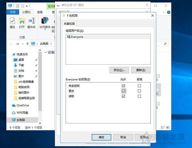 兩臺電腦怎么共享文件夾（Win10設(shè)置共享文件夾或共享磁盤的方法）(5)