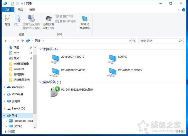 兩臺電腦怎么共享文件夾（Win10設(shè)置共享文件夾或共享磁盤的方法）(6)