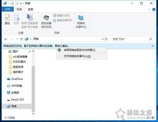 兩臺電腦怎么共享文件夾（Win10設(shè)置共享文件夾或共享磁盤的方法）(7)