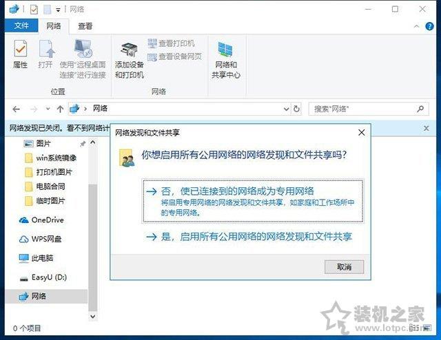 兩臺電腦怎么共享文件夾（Win10設(shè)置共享文件夾或共享磁盤的方法）(8)