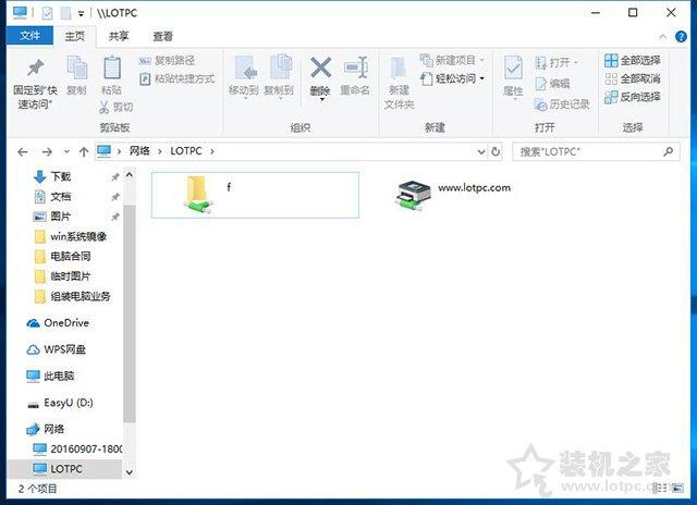 兩臺電腦怎么共享文件夾（Win10設(shè)置共享文件夾或共享磁盤的方法）(9)