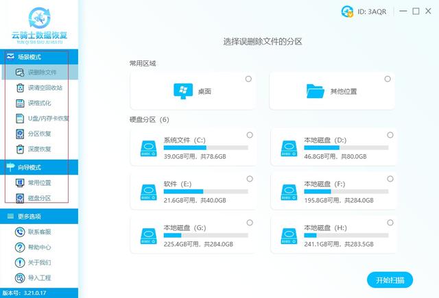 回收站不見了怎么找回（回收站恢復(fù)的文件找不到解決方法）(5)