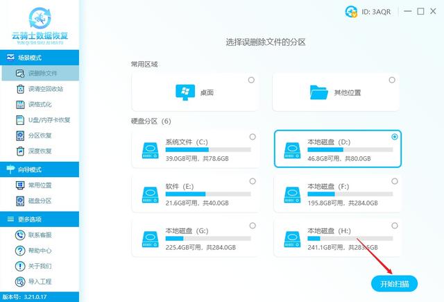 回收站不見了怎么找回（回收站恢復(fù)的文件找不到解決方法）(6)