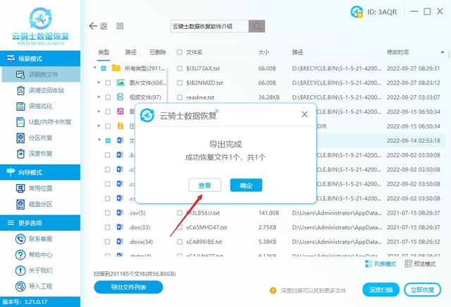 回收站不見了怎么找回（回收站恢復(fù)的文件找不到解決方法）(11)