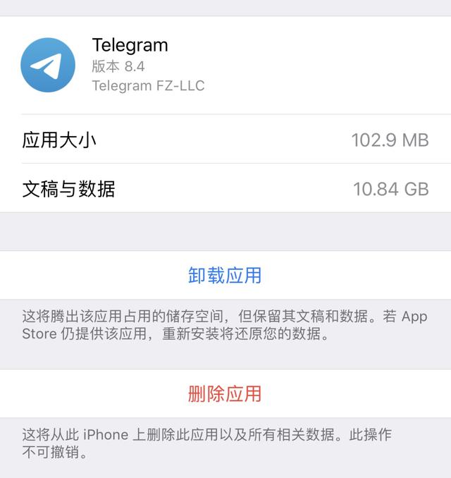 iphone存儲空間不足怎么清理（iphone快速清理內存空間的方法）(6)