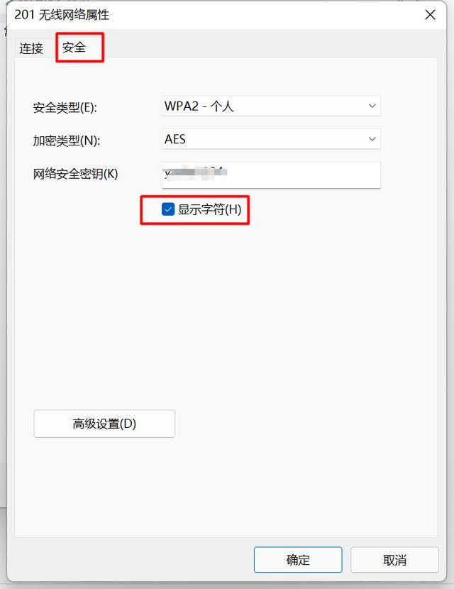 筆記本怎么查看wifi密碼（教你查看電腦已連接的wifi密碼方法）(3)